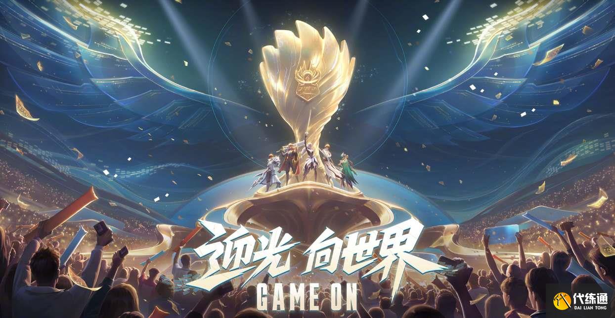 AG超玩会竞技状态火热，团队配合默契关键团战制胜，完美掌控比赛节奏