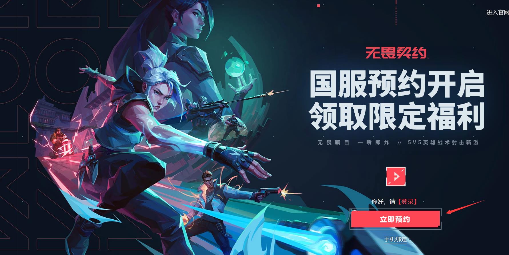 无畏契约全球冠军赛：双败淘汰制推动电竞生态发展，展现运动魅力